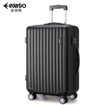 爱登堡（Edenbo）商务旅行拉杆箱24寸行李箱DX963001