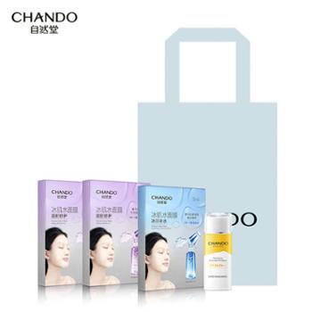 自然堂/CHANDO 补水防晒甄选套装