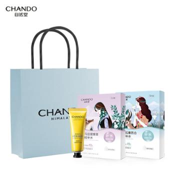 自然堂/CHANDO 凝润补水系列套装