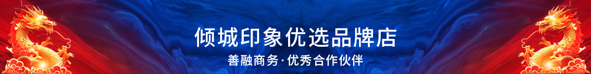 倾城优选工会提货专营店