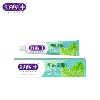 舒客 （SAKY）沁爽防蛀清新牙膏 145g*4支 ZHS-FQ40