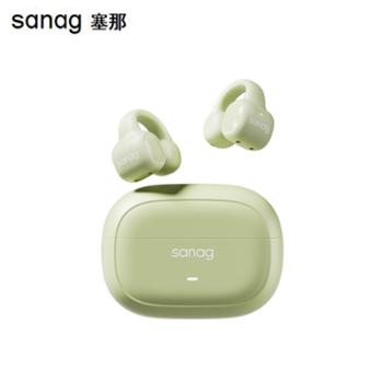 塞那/sanag 开放式耳夹耳式不入耳运动耳机 S3S