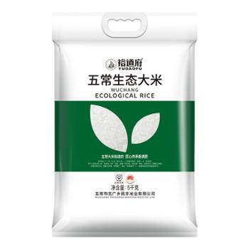 裕道府 2023年新米 稻花香米 五常生态大米 日期新鲜 5kg