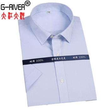 大江大河/G-RIVER 全棉免烫短袖衬衫 DP第三代成衣免烫技术