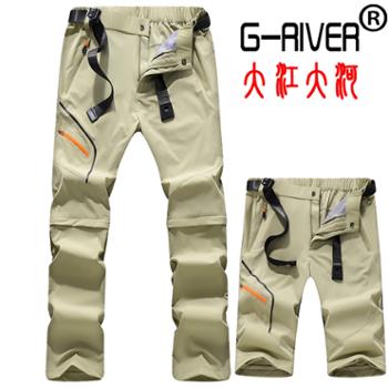大江大河/G-RIVER速干衣裤两截裤男女大码登山裤冲锋裤