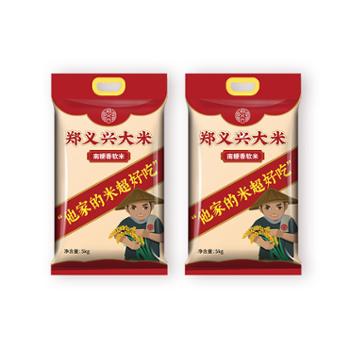 郑义兴 南粳香软米 5kg*2袋 江苏大米