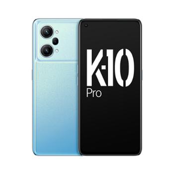 OPPO K10 Pro 骁龙888 80W超级闪充 旗舰5G全网通手机