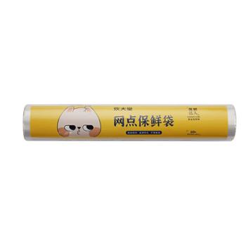 炊大皇 保鲜袋食品级冰箱点断一次性分装加厚食品袋 特大号40*30cm 110只