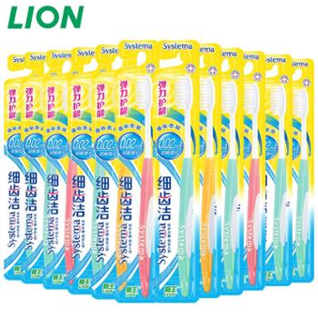 狮王/LION 细齿洁 弹力护龈成人牙刷12支特惠装