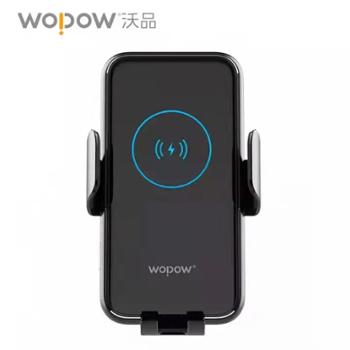 沃品/wopow 五金智能感应车载无线充支架BW06