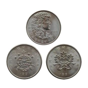 中国金币 1991年植树节纪念币 一套3枚