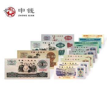 河南中钱 中国金币 第三套人民币纸钞 纸币