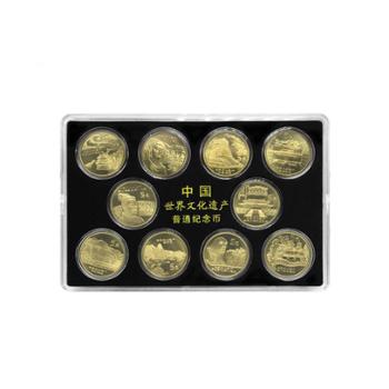 中国金币 世界文化遗产流通纪念币十枚装