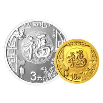 中国金币 2022年虎年贺岁福字币