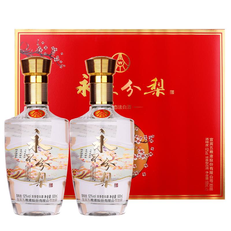 五粮液股份喜上眉梢浓香型白酒52度500ml*2礼盒装