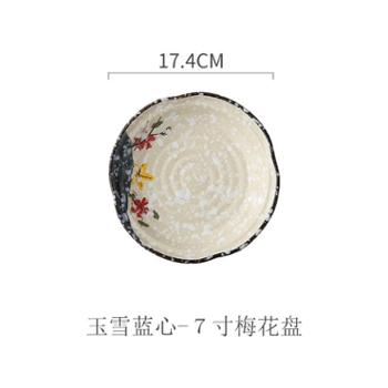 【7寸】日式家庭日料餐具套装 寿司陶瓷盘子创意菜盘家用个性早餐小碟子牛排盘