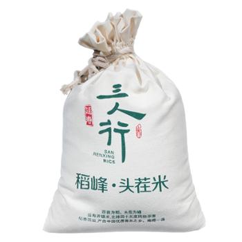 三人行 稻峰头茬米当季新米布袋装 5kg