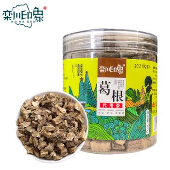 栾川印象高山葛根茶100g