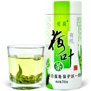 爱荷牌 荆州70克荷叶茶