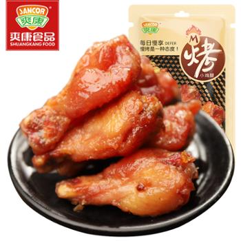 爽康 小鸡腿零食小吃 75g