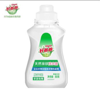 立白旗下好爸爸亲肤洗衣露旅行装80克