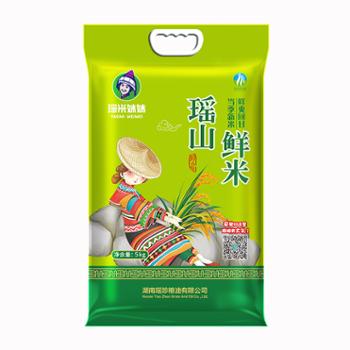 瑶珍 瑶山鲜米软糯香甜香大米细长粒真空包装 5kg