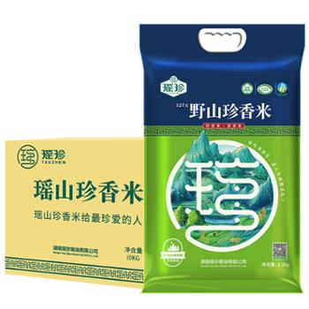 瑶珍 野山珍香米整箱长粒香米大米真空装籼米 10kg