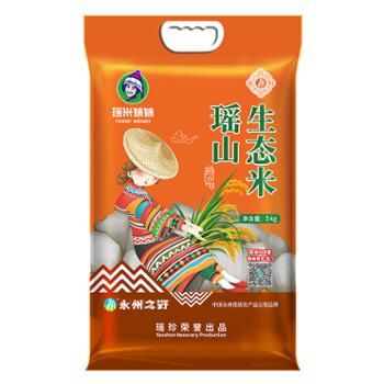 瑶珍 瑶山生态米晚稻小长粒籼米真空包装 5kg