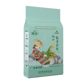 瑶珍 江华瑶族自治县瑶珍瑶山*香米 820g