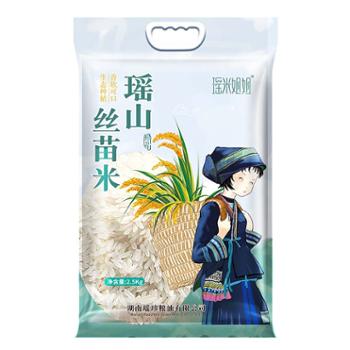 瑶珍 瑶山丝苗米 2.5kg