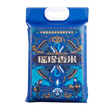 瑶珍 瑶珍香米 绿色食品长粒型小粒香米 2.5kg