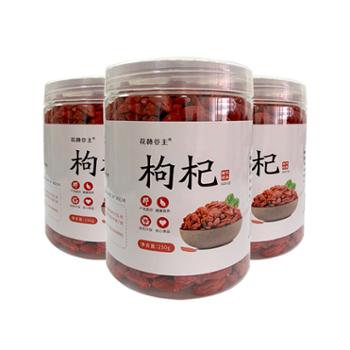 花薇谷主 甘肃白银 枸杞 250g*2罐