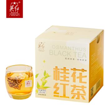 英红.桂花红茶袋泡茶20g