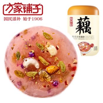 方家铺子 桂花坚果藕粉 500g