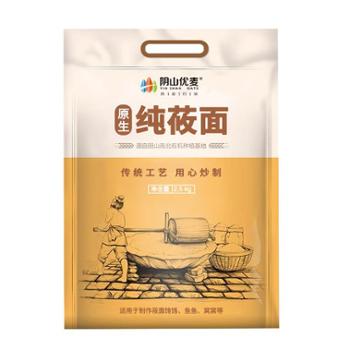 阴山优麦 内蒙古特产莜面粉 2.5kg