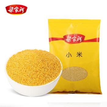 梁家河 陕西特产黄小米 500g