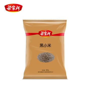 梁家河 陕西延川特产黑小米 500g