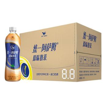 统一 阿萨姆原味奶茶饮料 500ml*15瓶