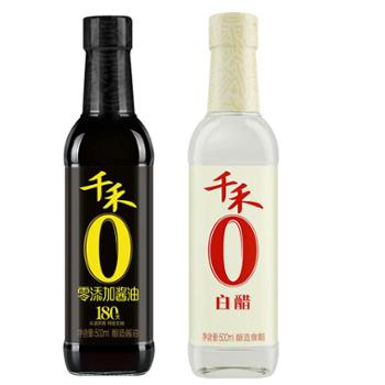 千禾 零添加180天本酿酱油(外阜)+千禾5°白醋 500ml+500ml