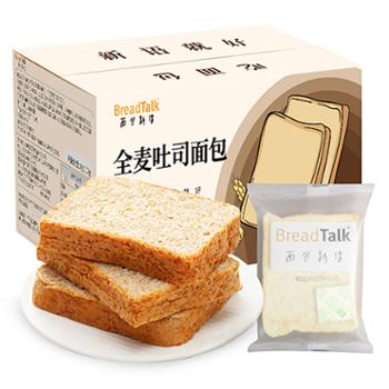 面包新语 全麦谷物代餐吐司 500g*1箱（每箱10包）