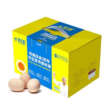 黄天鹅 可生食鸡蛋 30枚