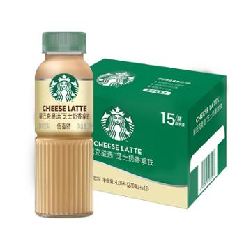 星巴克星选/STARBUCKS SELECT 芝士奶香拿铁 即饮咖啡饮料 270ml*15瓶 mz