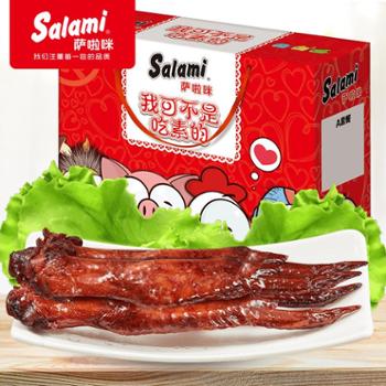 萨啦咪/Salami 礼盒 烤鸡翅原味38g *25包