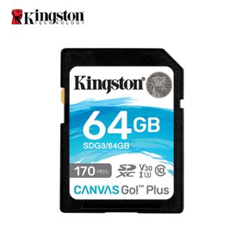金士顿/KingSton SD内存卡 高速读取170MB/s 64G 128G 适用于单反相机摄像机等