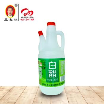 王友林 白醋 750ml/瓶*3瓶