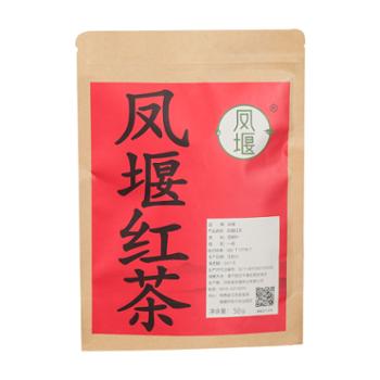 凤堰 安康汉阴红茶绿茶组合 100g