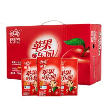 荣氏 红苹果汁 青苹果汁饮料 250ML*24盒