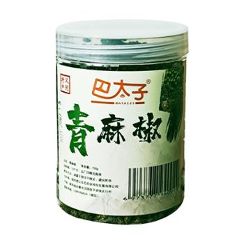 巴太子 青花椒九叶青花椒 150g