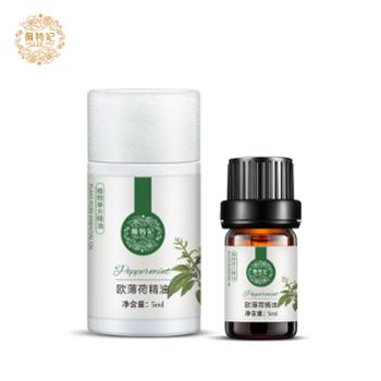 佩特妃 欧薄荷精油 纯单方精油 5ml