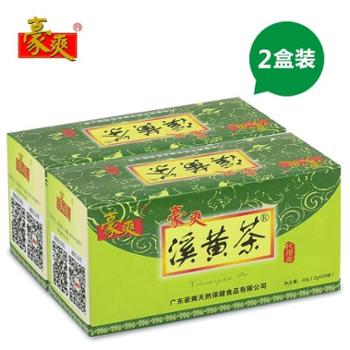 豪爽溪黄茶 袋泡茶 40克 20袋 广东凉茶 广东清远连州特产